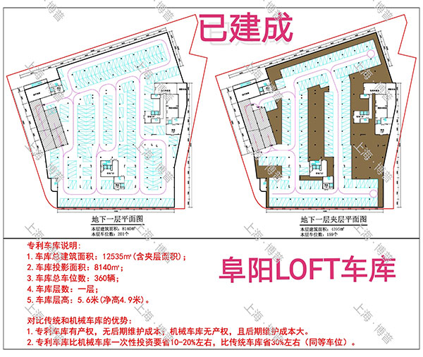 镇江阜阳LOFT专利车库（初光先生授权）